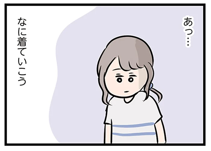 少しでも若く見られたくて。バイトの飲み会に着ていく服に四苦八苦／夫がいても誰かを好きになっていいですか？（15）