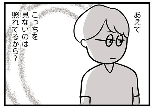 飲み会終わりにお水をくれた先輩。そっけない態度もただの照れ隠し？／夫がいても誰かを好きになっていいですか？（17）