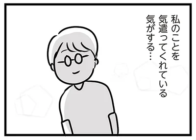 先輩は気遣ってくれるのに