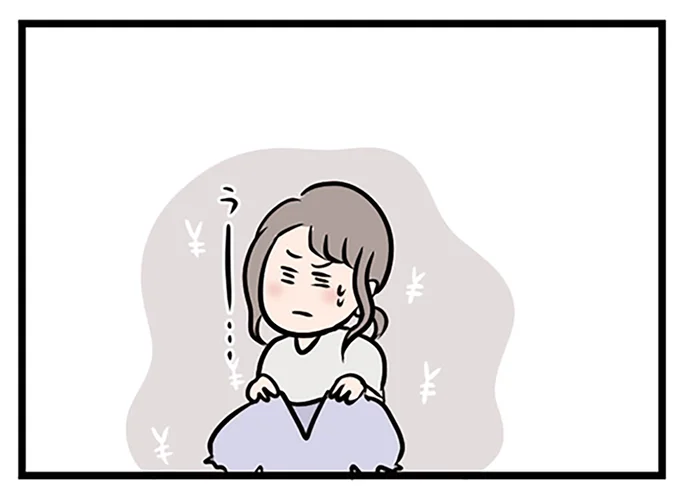 先輩とのお出かけの為に