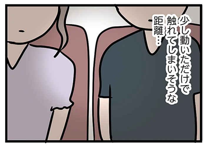 めっちゃ気まずい！ 先輩に触れてしまいそうな距離で見る映画のラブシーン／夫がいても誰かを好きになっていいですか？（23）