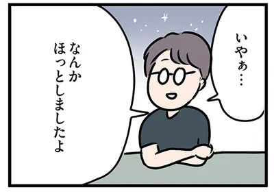 既婚者だと伝えると