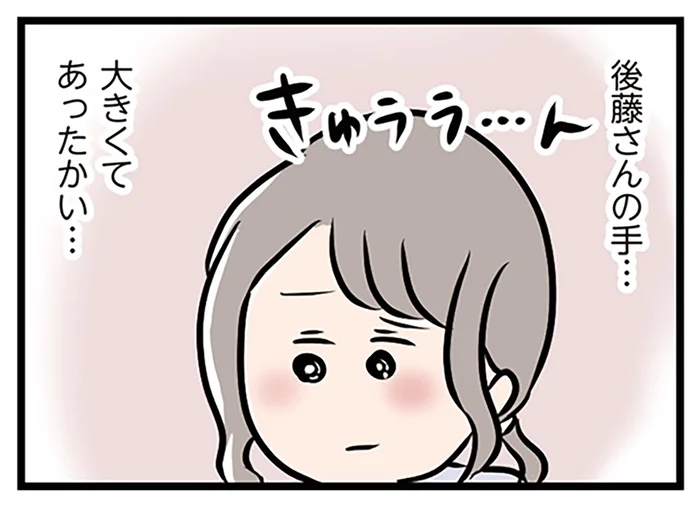 夫じゃない人と手を繋いで歩く夜。まるで恋人みたいでドキドキする／夫がいても誰かを好きになっていいですか？（28）