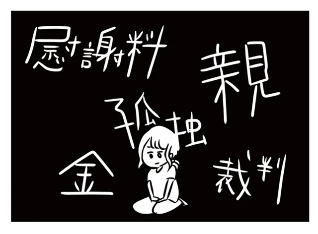 夫がいるのに恋をした。不倫？ 離婚？ 気になる先輩とどうなりたいのか自問して／夫がいても誰かを好きになっていいですか？（32）