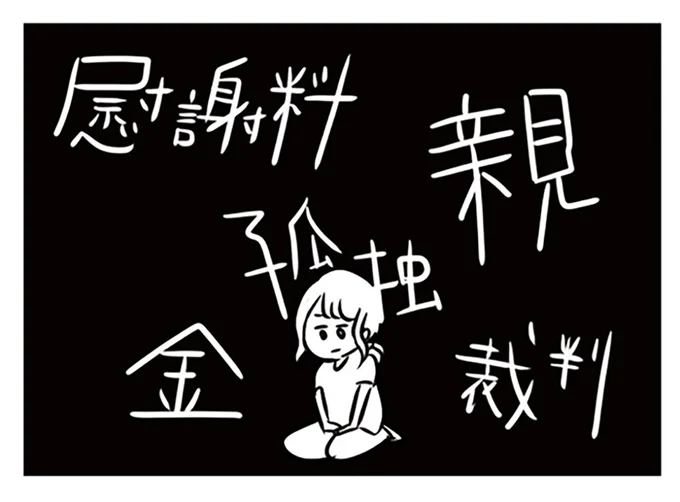 重くのしかかるもの