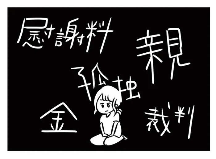 夫がいるのに恋をした。不倫？ 離婚？ 気になる先輩とどうなりたいのか自問して／夫がいても誰かを好きになっていいですか？（32）