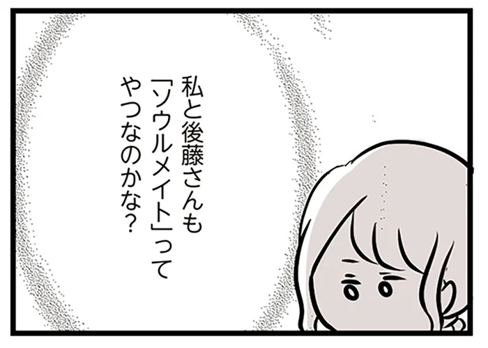 先輩が気になるのは「運命の相手」だから？ 結婚してるのに惹かれてしまう理由／夫がいても誰かを好きになっていいですか？（34）