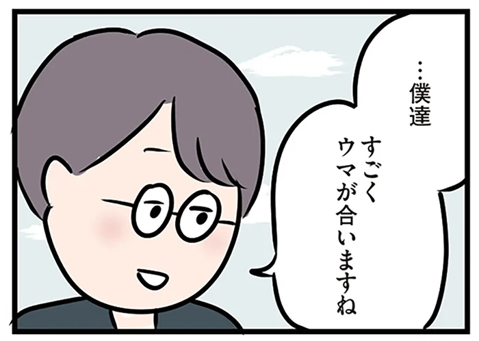 気になる先輩と趣味が合いすぎる！ 共通点が多いのも「運命の相手」のせい？／夫がいても誰かを好きになっていいですか？（35）