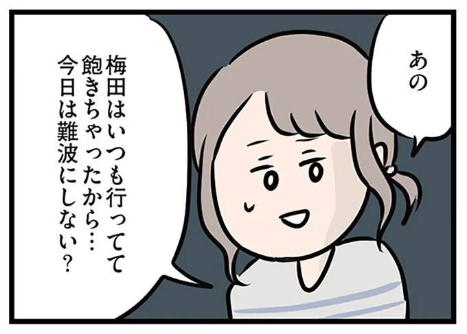 先輩に見られたくなくて