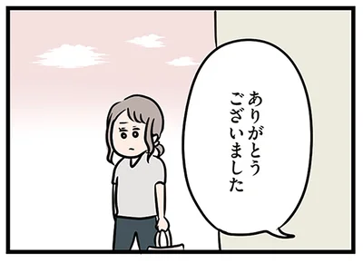 散財した帰り道