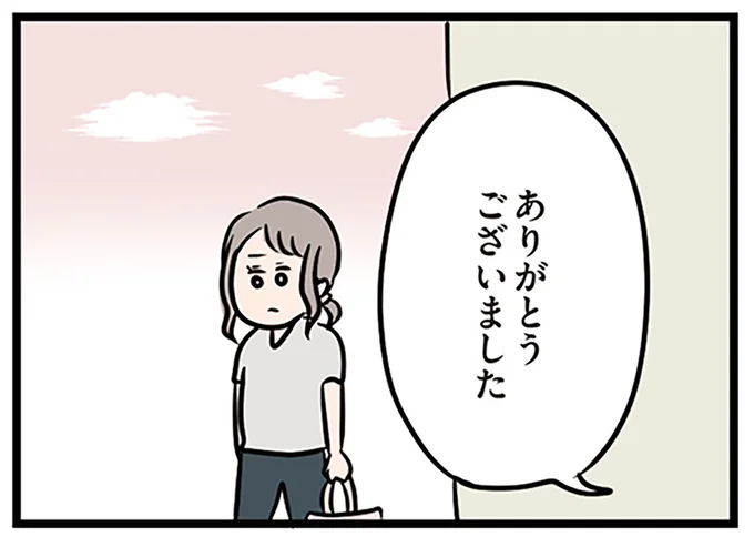 散財した帰り道