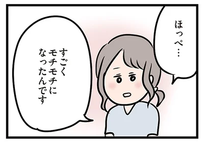 少し攻めてみたら