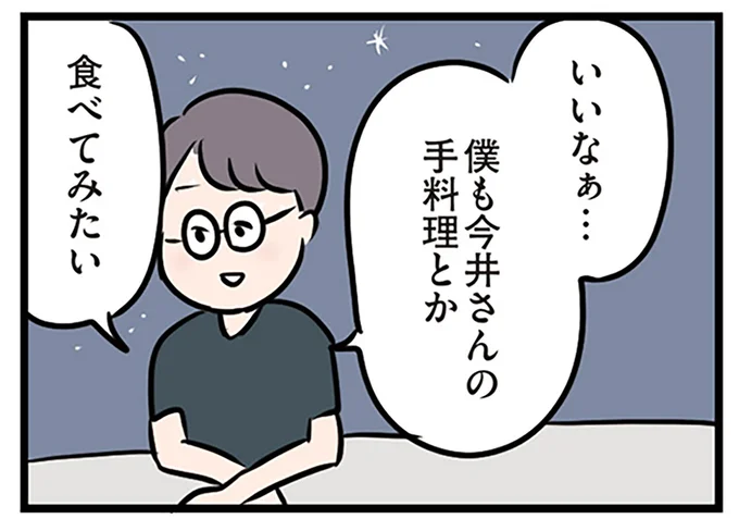 自分の料理を食べたいと言ってくれる
