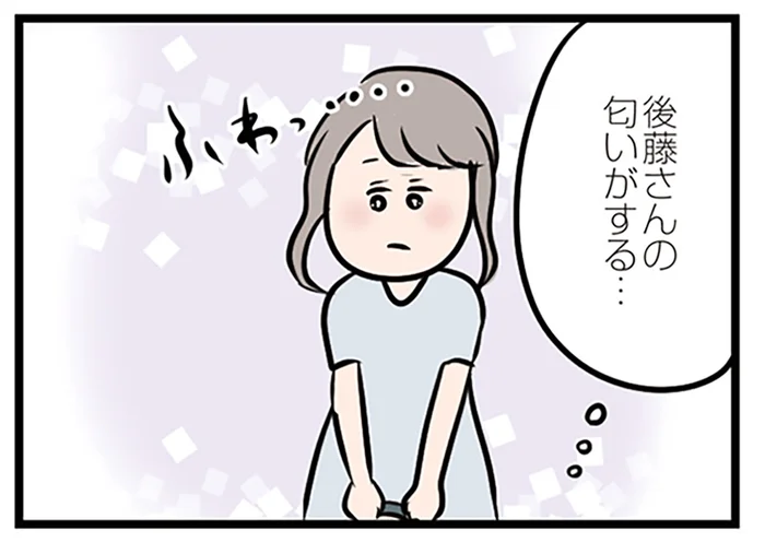 既婚者なのに、気になる異性の部屋へ。彼の匂いが充満する室内で高鳴る鼓動／夫がいても誰かを好きになっていいですか？（43）