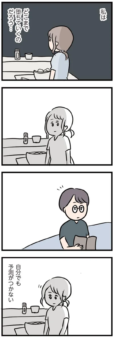 自分でも予測がつかない…