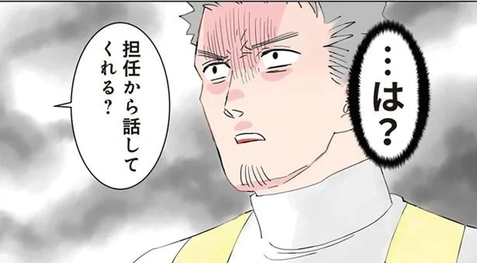 先生は今マジメな話をしてるんだよ? 何でもアリな「おしゃれ屋さん」の女の子