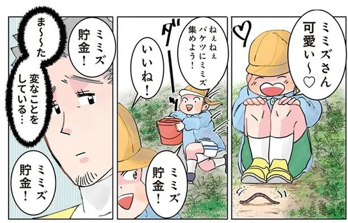 目標は100匹!? 園児たちがバケツに集めていたとんでもないモノ