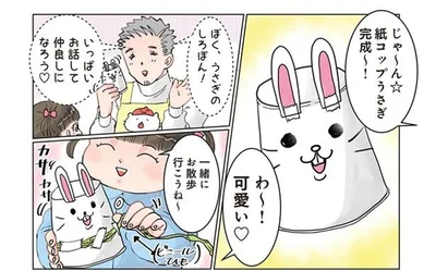 園児の遊び方にギョッ！ 紙コップで可愛いウサギを作ってあげたら