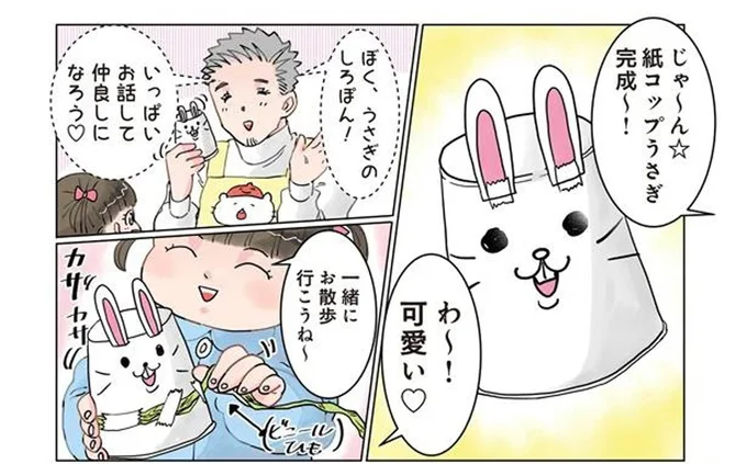 園児の遊び方にギョッ! 紙コップで可愛いウサギを作ってあげたら