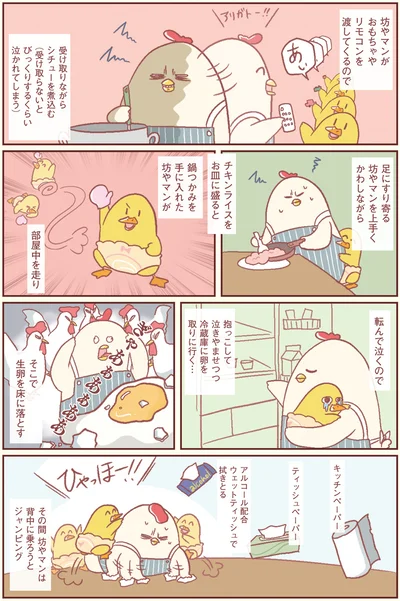 『主婦の給料、5億円ほしーー!!!』より