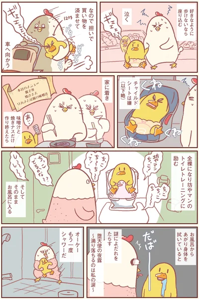 『主婦の給料、5億円ほしーー!!!』より