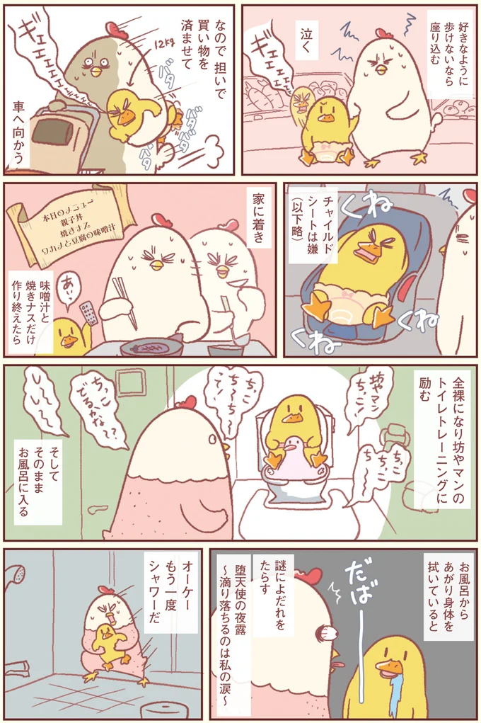 『主婦の給料、5億円ほしーー!!!』より