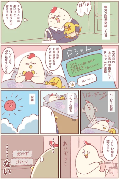 『主婦の給料、5億円ほしーー!!!』より