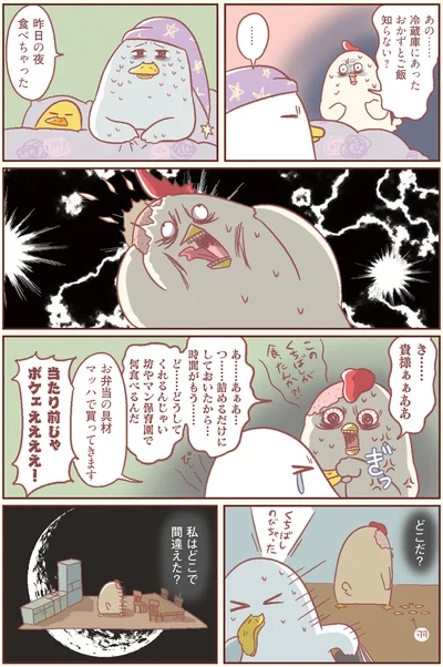 『主婦の給料、5億円ほしーー!!!』より