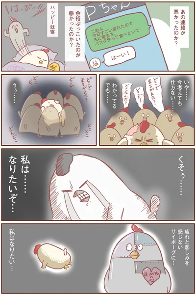 『主婦の給料、5億円ほしーー!!!』より