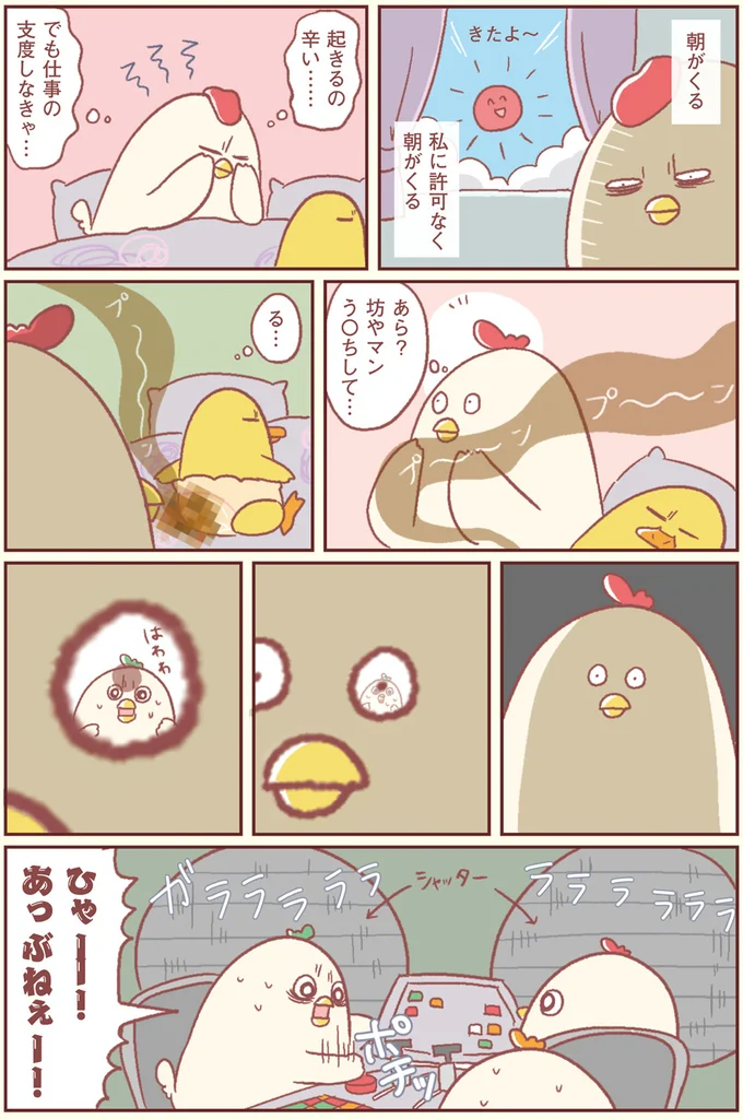 『主婦の給料、5億円ほしーー!!!』より