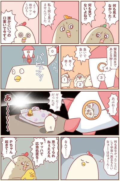 『主婦の給料、5億円ほしーー!!!』より