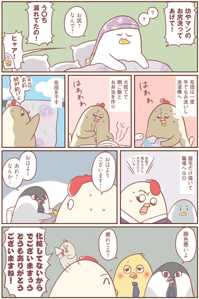 『主婦の給料、5億円ほしーー!!!』より