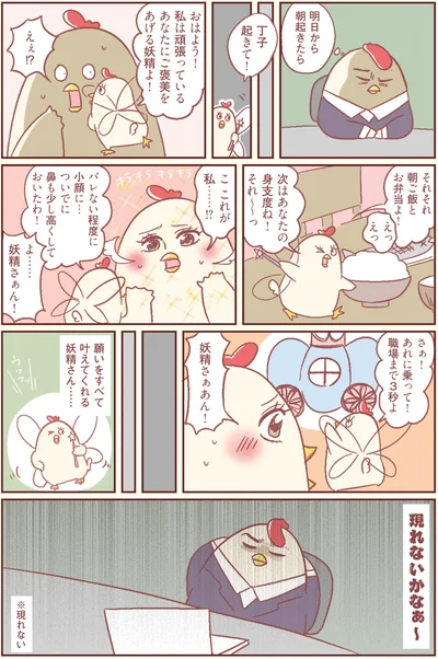 『主婦の給料、5億円ほしーー!!!』より