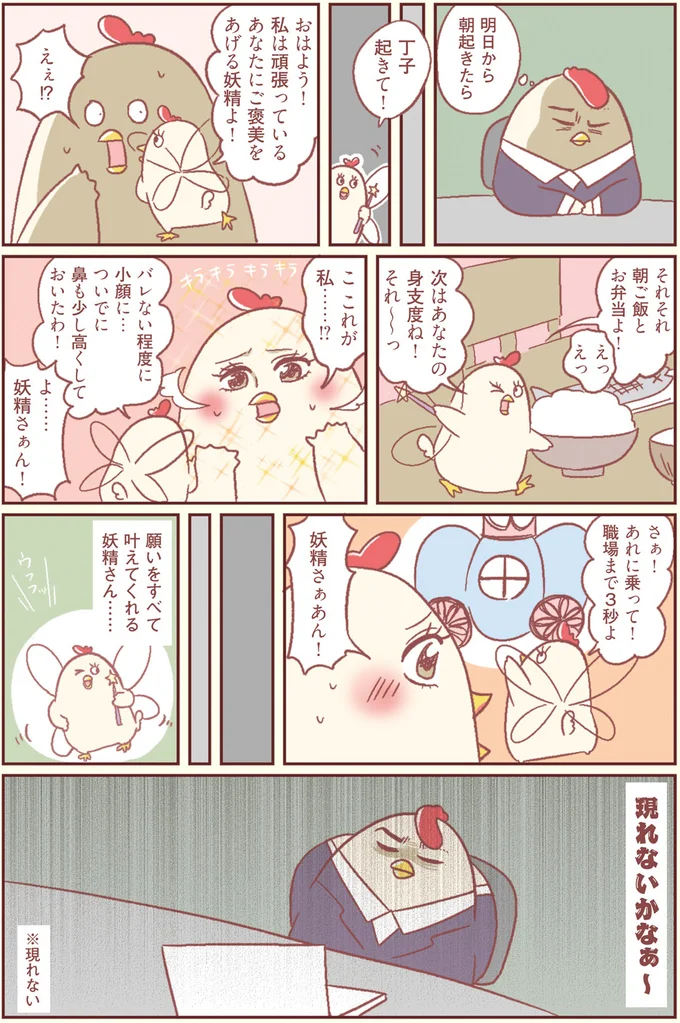 『主婦の給料、5億円ほしーー!!!』より