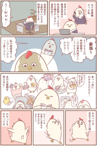 『主婦の給料、5億円ほしーー!!!』より
