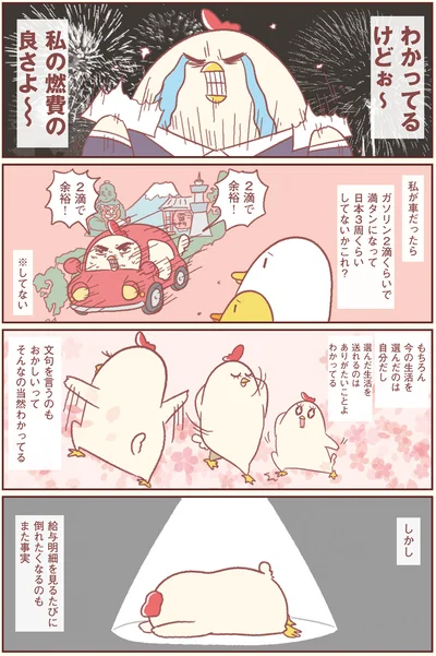 『主婦の給料、5億円ほしーー!!!』より