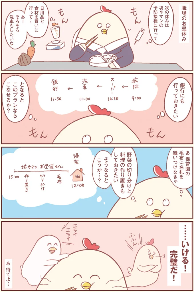 『主婦の給料、5億円ほしーー!!!』より