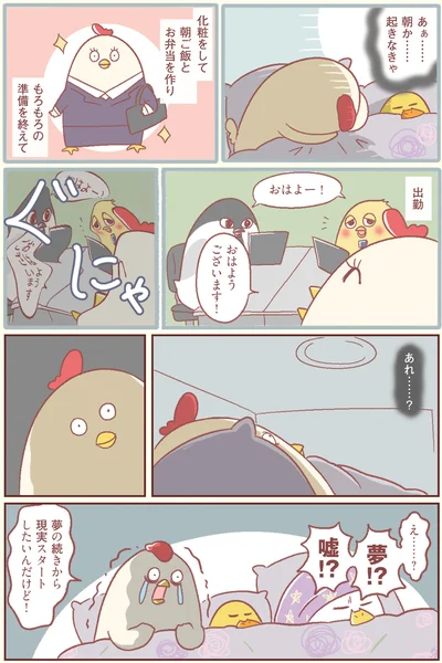 『主婦の給料、5億円ほしーー!!!』より