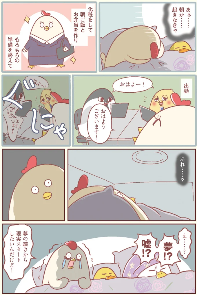 『主婦の給料、5億円ほしーー!!!』より