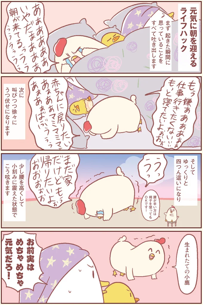 『主婦の給料、5億円ほしーー!!!』より