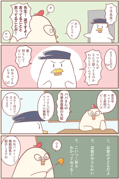 『主婦の給料、5億円ほしーー!!!』より