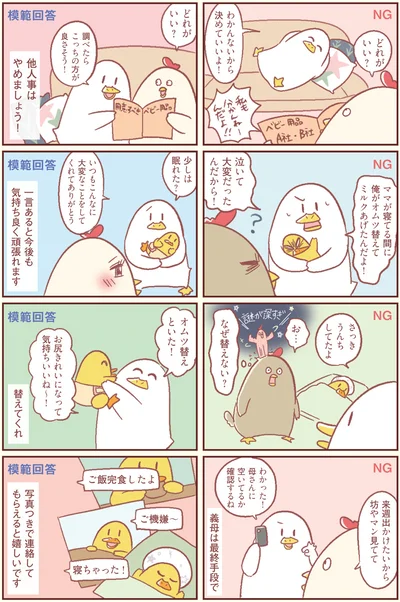 『主婦の給料、5億円ほしーー!!!』より