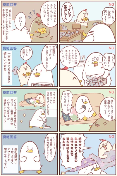 『主婦の給料、5億円ほしーー!!!』より