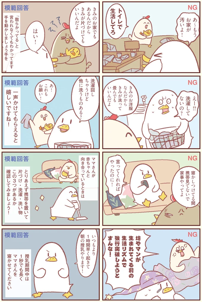 『主婦の給料、5億円ほしーー!!!』より