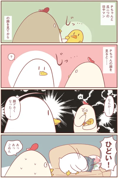 『主婦の給料、5億円ほしーー!!!』より