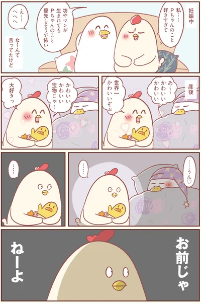 『主婦の給料、5億円ほしーー!!!』より