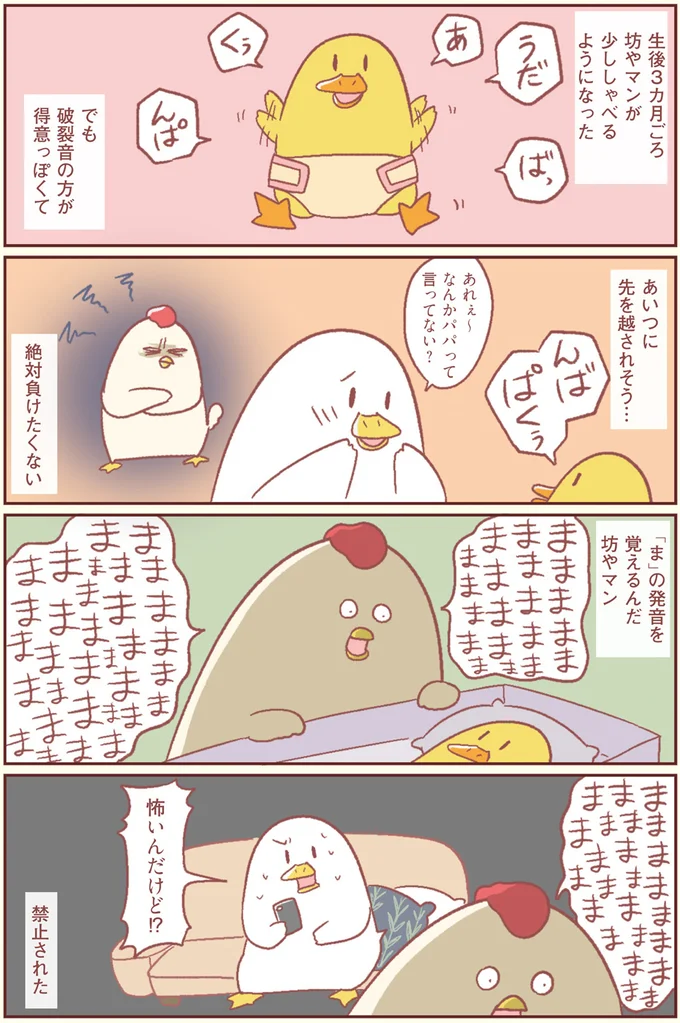 『主婦の給料、5億円ほしーー!!!』より