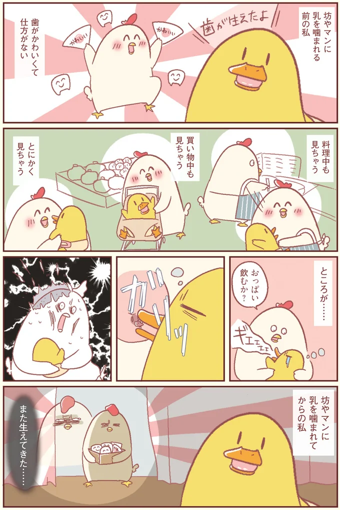 『主婦の給料、5億円ほしーー!!!』より
