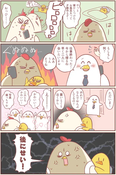 『主婦の給料、5億円ほしーー!!!』より