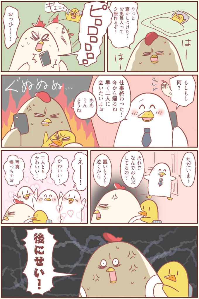 『主婦の給料、5億円ほしーー!!!』より